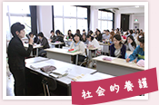 社会的養護