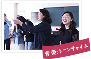 音楽：トーンチャイム