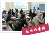 社会的養護
